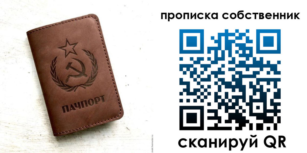 прописка для школы в Алтае