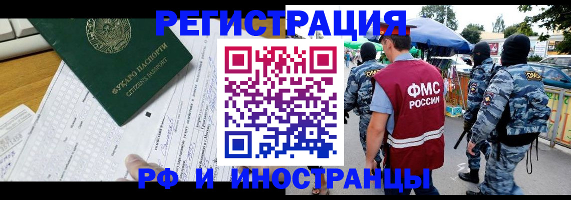 прописка ребенка в Алтае