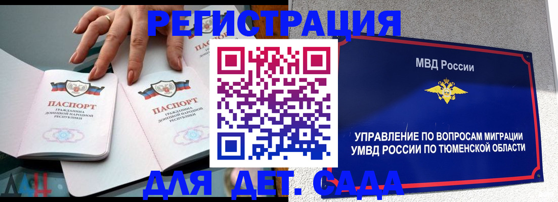 прописка гарантия в Алтае